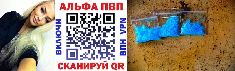Альфа ПВП крисы CK  Яровое 