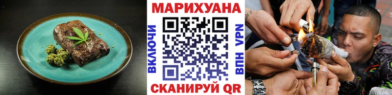 Cannafood марихуана цены наркотик Яровое