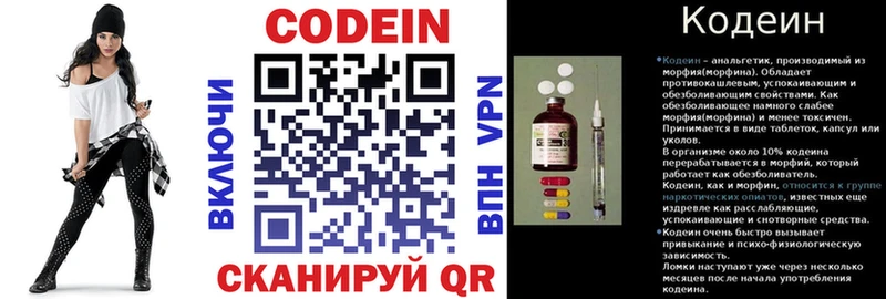 Кодеин напиток Lean (лин) omg зеркало Яровое