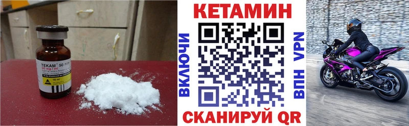 Кетамин ketamine  Яровое 