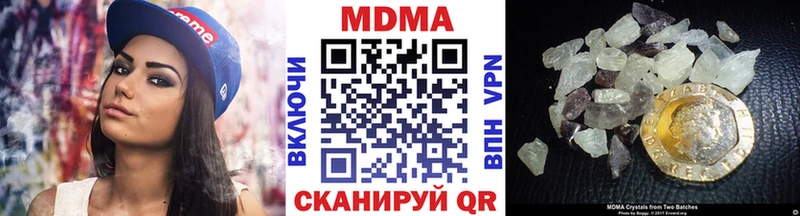 MDMA кристаллы Яровое